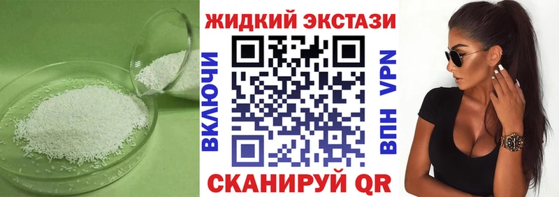 Бутират жидкий экстази  Купить где  Коркино 