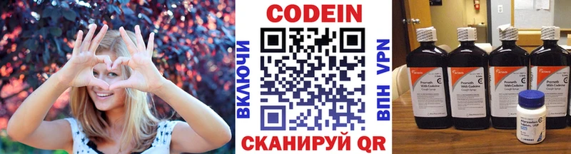 Купить Коркино Кодеиновый сироп Lean Purple Drank
