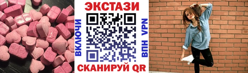 Купить  Коркино  ЭКСТАЗИ 250 мг 