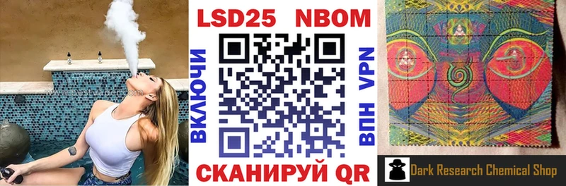 Купить  Коркино  Марки 25I-NBOMe 1,5мг 